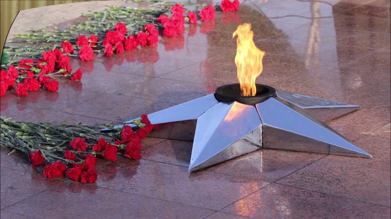 Картинка вечный огонь к 9 мая. Мемориал звезда вечный огонь. Обелиск вечный огонь. Вечный.