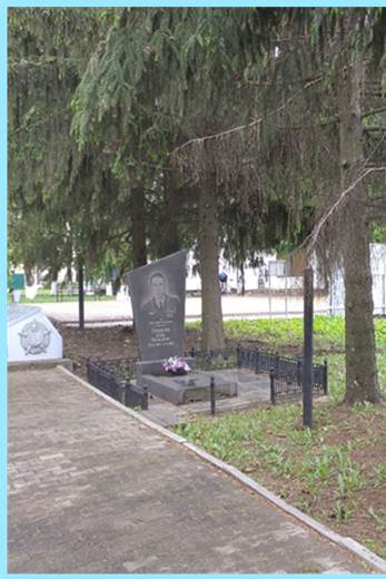 Памятник воину-интернационалисту Борису Васильевичу Гордиенко.