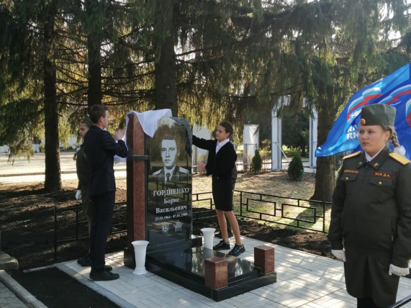 Открытие обновленного памятника воину-интернационалисту Борису Васильквичу Гордиенко.