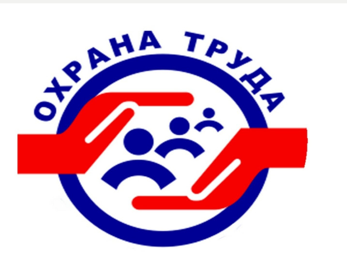 Новые правила обучения в сфере охраны труда. Новые правила обучения в сфере охраны труда.