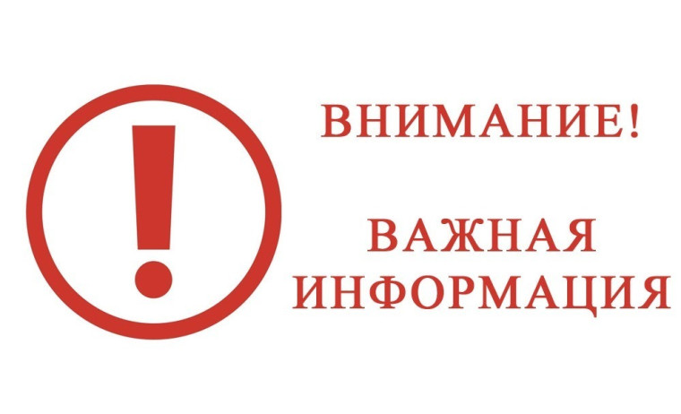 Продлен высокий "желтый" уровень террористической опасности. Продлен высокий "желтый" уровень террористической опасности.