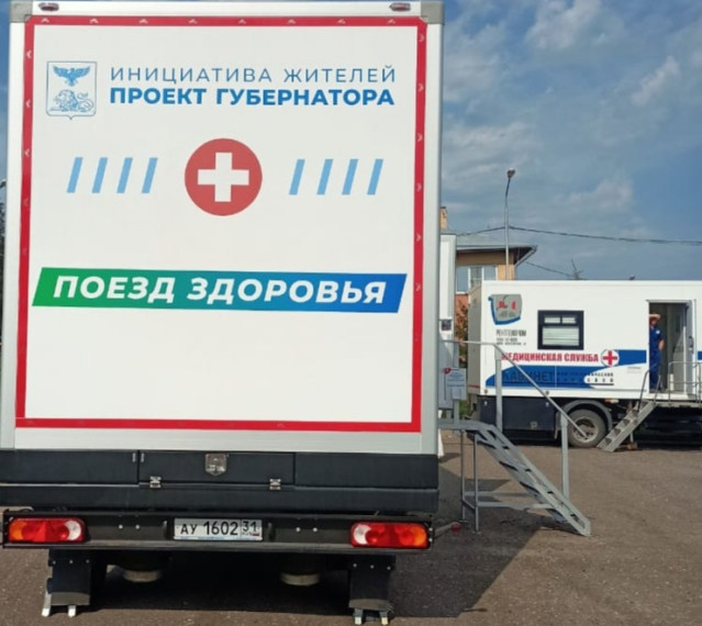 В период с 30 января 2023 г. по 3 февраля 2023 г. врачи-специалисты и врачи-терапевты продолжат работу по медицинскому осмотру взрослого населения на база Жуковской амбулатории с использованием мобильного комплекса " Поезд здоровья". В период с 30 января 2023 г. по 3 февраля 2023 г. врачи-специалисты и врачи-терапевты продолжат работу по медицинскому осмотру взрослого населения на база Жуковской амбулатории с использованием мобильного комплекса " Поезд здоровья".