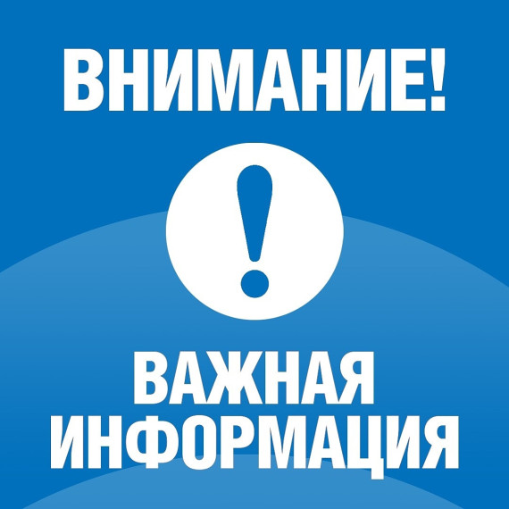 О С Т О Р О Ж Н О! ВЫСОКОПАТОГЕННЫЙ ГРИПП ПТИЦ. О С Т О Р О Ж Н О! ВЫСОКОПАТОГЕННЫЙ ГРИПП ПТИЦ.